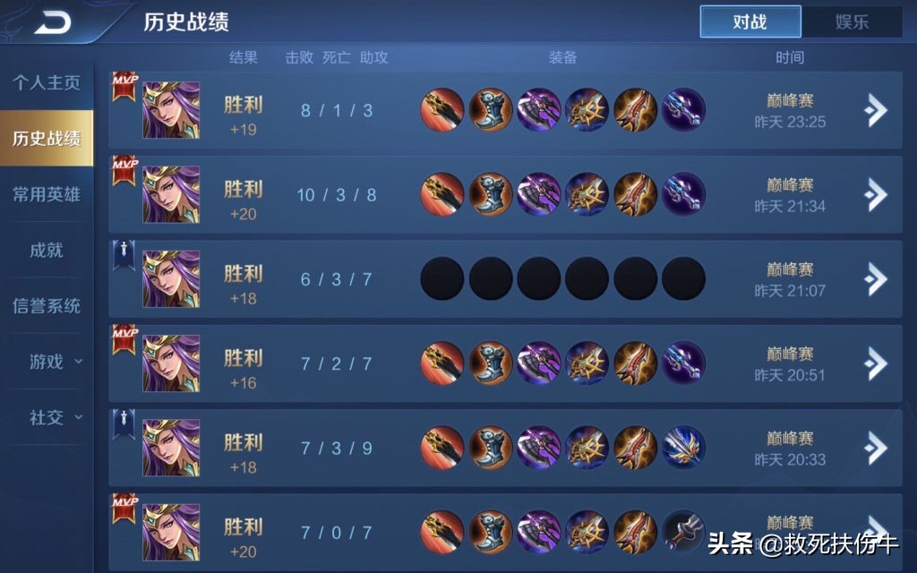 王者荣耀s19赛季雅典娜胜率截图,王者荣耀未解之谜