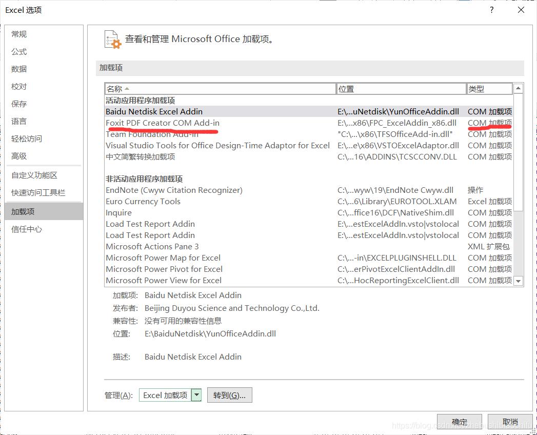 windows表格打开慢,windows中ppt打不开