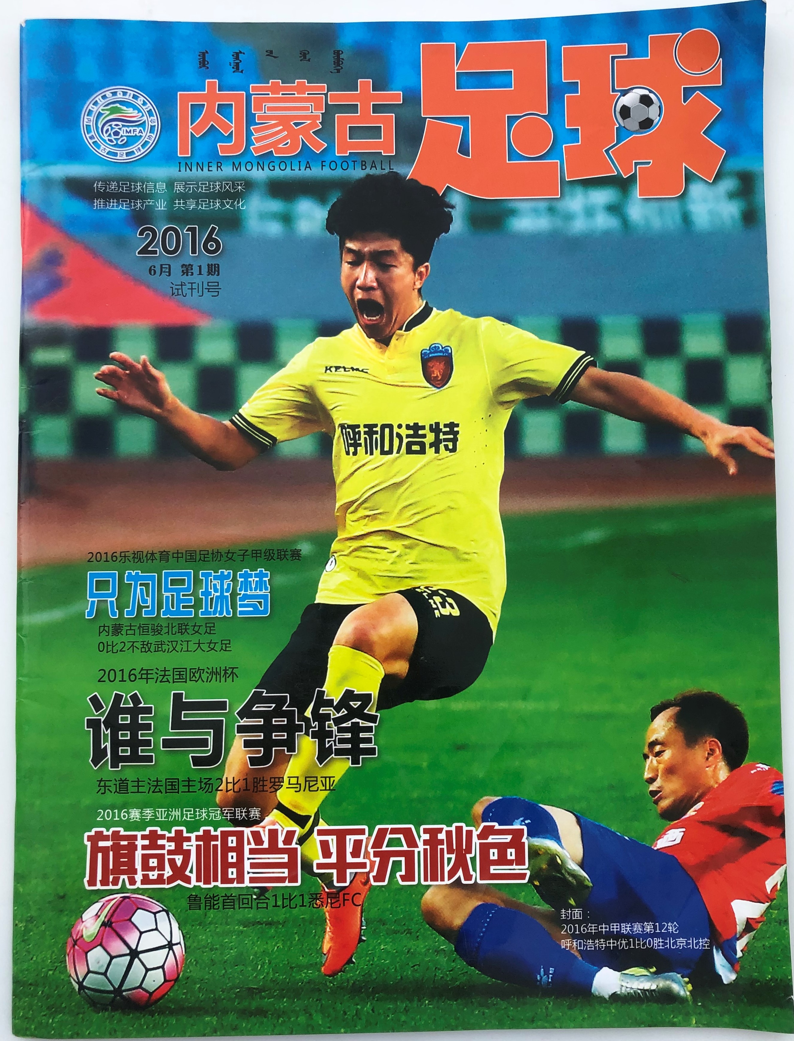 足球周刊极简主义,足球杂志怎么订阅