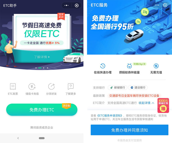 etc推广的正确方式,etc推广的正确方法