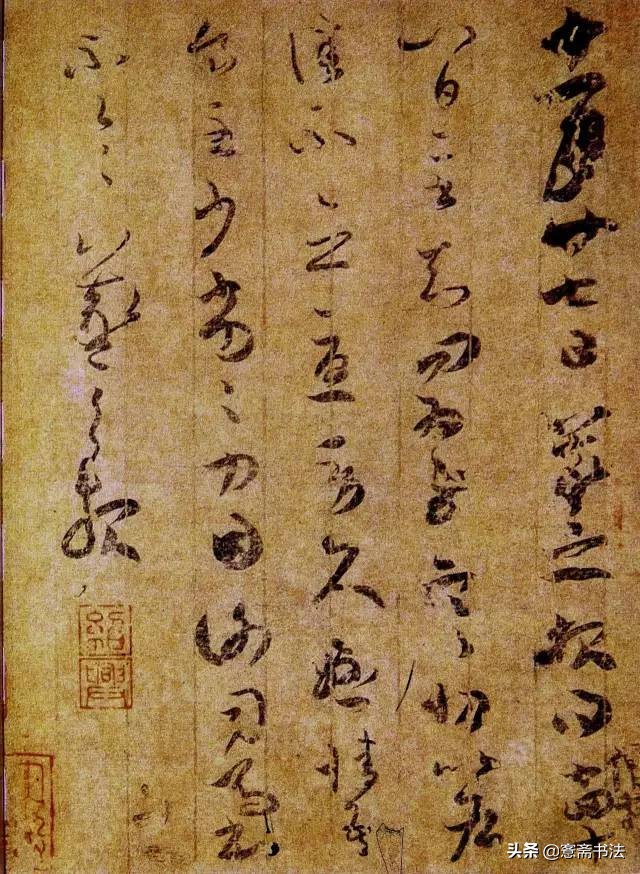 王羲之草书高清字帖京东,王羲之行书立冬书法