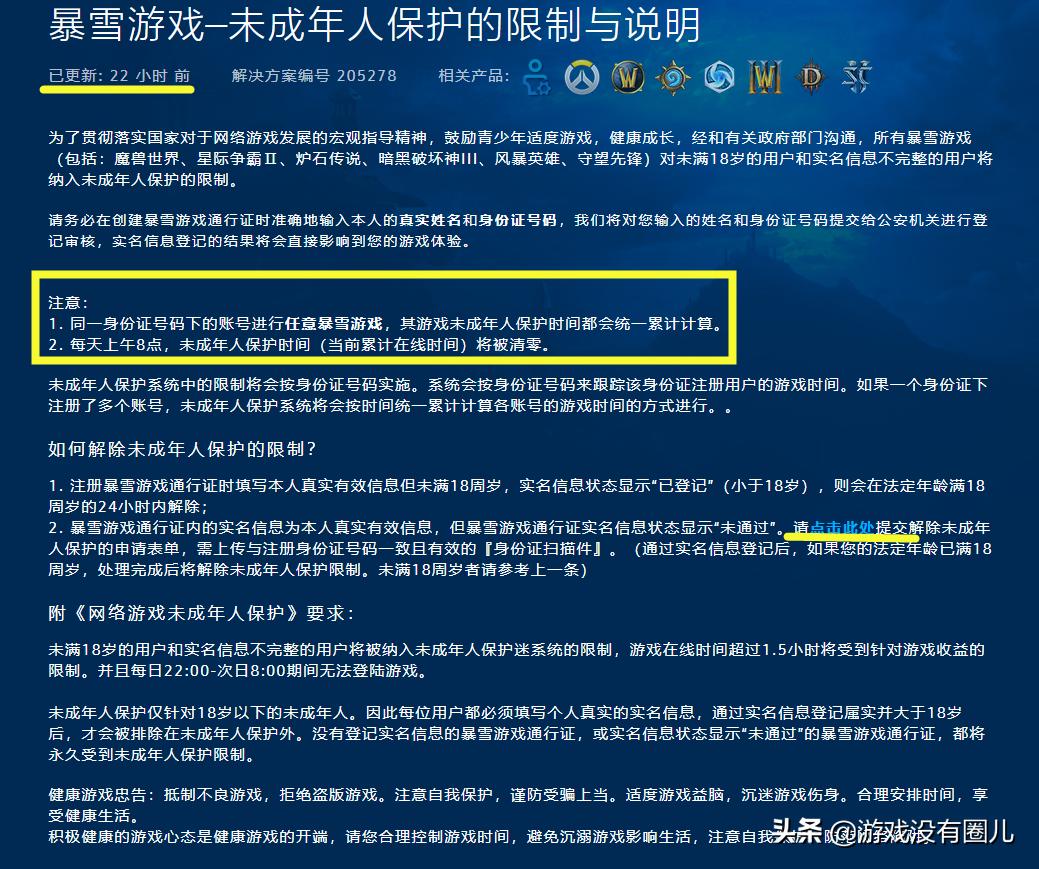 暴雪游戏怎么关闭安全令,暴雪游戏安全令