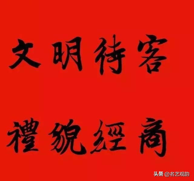 王羲之集字春联100副,2024年龙年11字王羲之集字春联