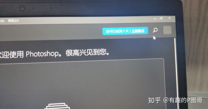 ps安装失败错误代码1是怎么回事,ps2019安装失败