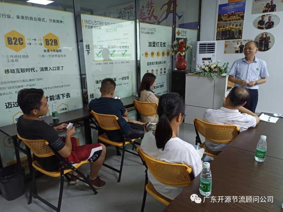 灯无忧商学院“完美交付体系”第三期《5S现场管理》培训成功