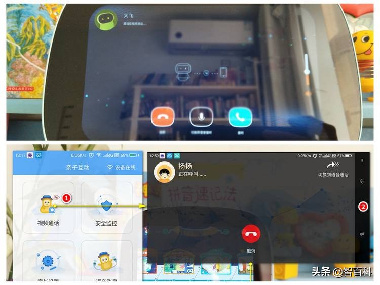 ai早教学习机器人哪个好用,聪聪ai陪伴教育机器人