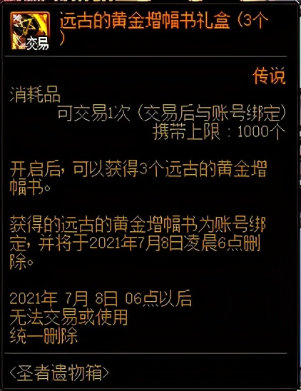 dnf冲击红14要准备多少件红10,dnf红字装备在哪增幅