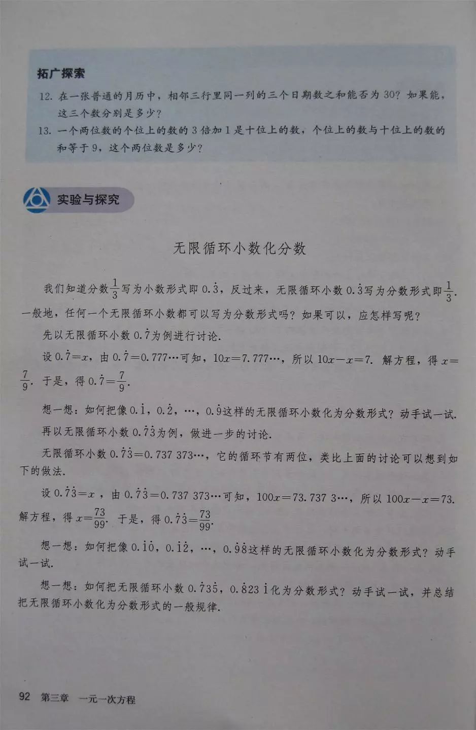 初中数学七年级上册课本电子版,初中数学七年级上册人教版免费