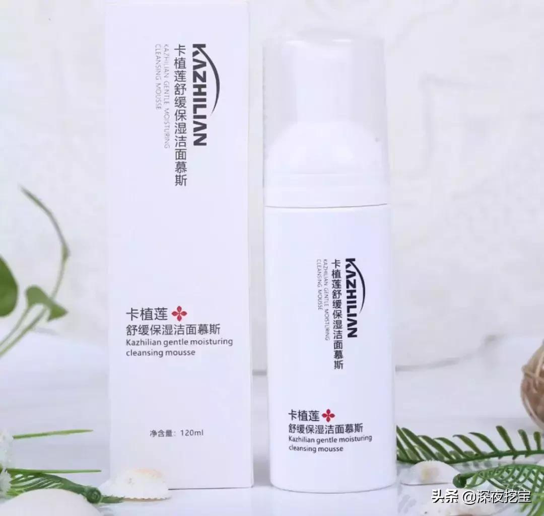网红用的洗面奶,网红洗面奶洗烂脸