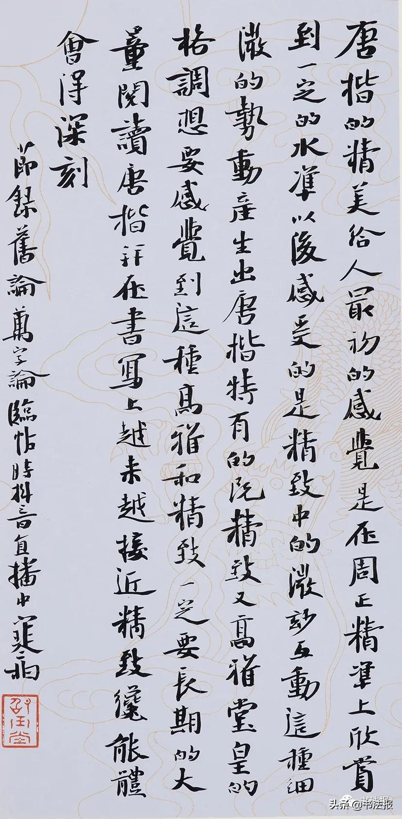 崔寒柏兰亭金奖作品,兰亭奖崔寒柏获奖作品是什么字体