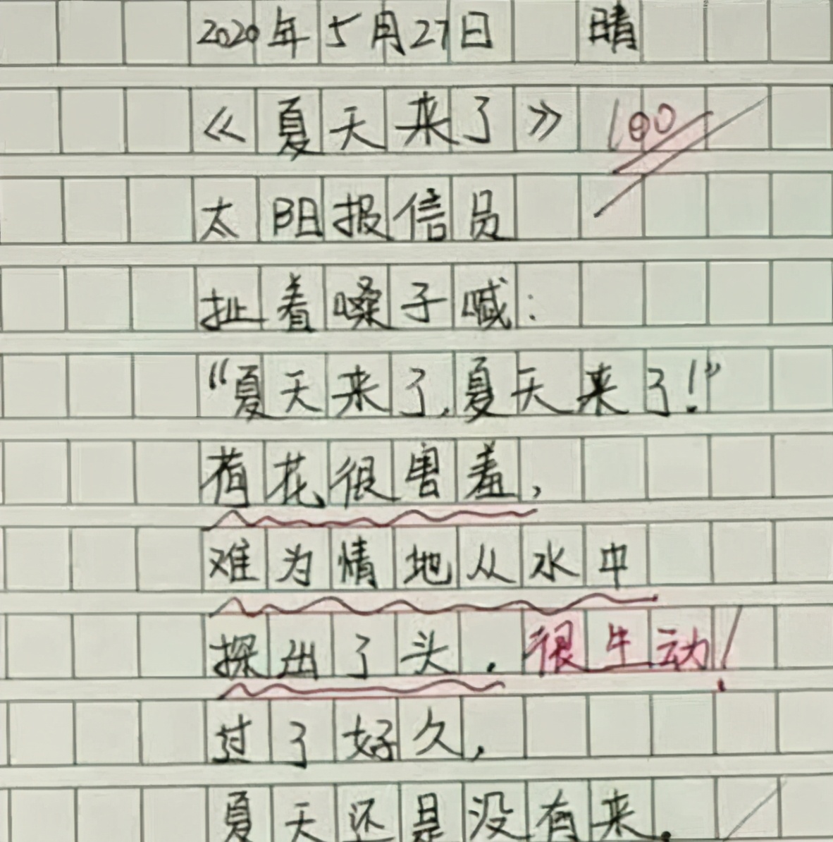 小学生作文《过期的牛奶》,过期的牛奶作文获奖