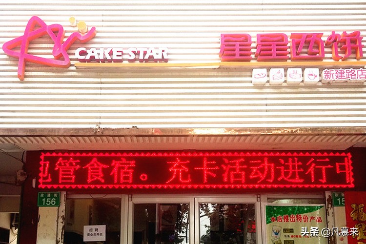 平顶山市区蛋糕店,平顶山哪家蛋糕店的蛋糕好吃