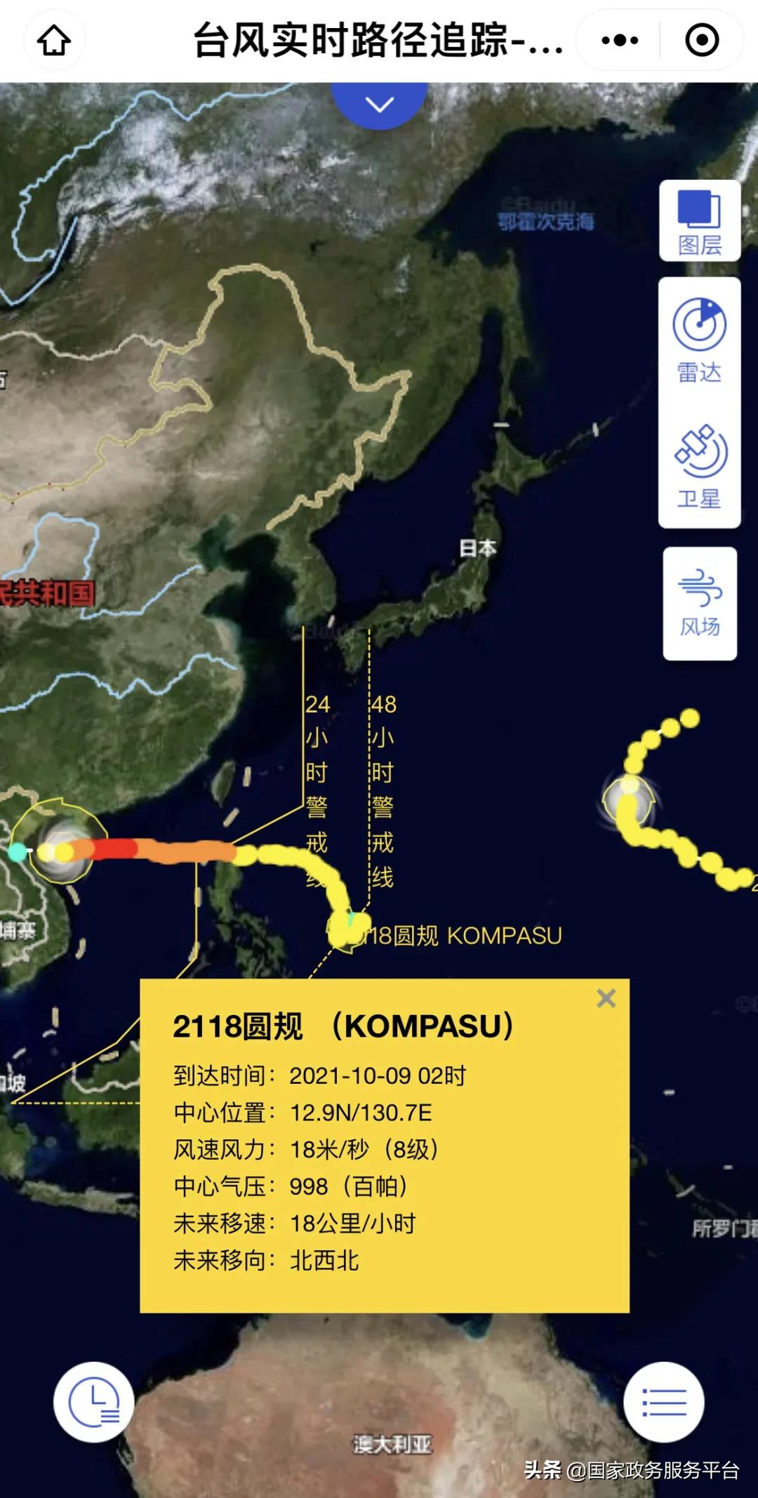 关注台风走势,台风实时路径发布系统浙江