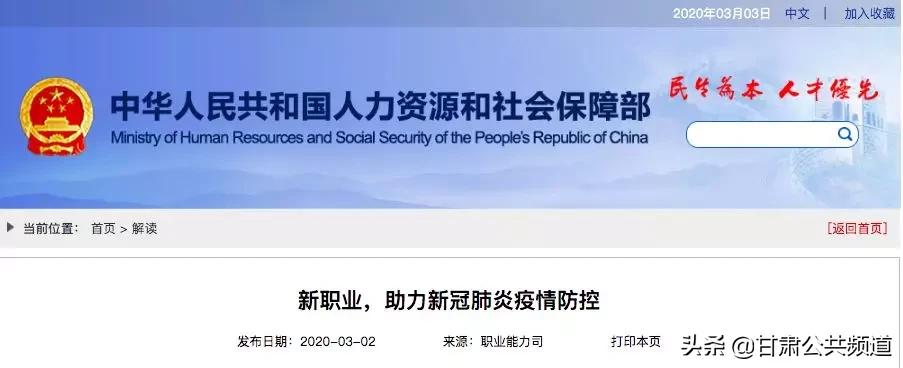 需求日益旺盛的行业,16个新职业诞生需求迫切前途光明