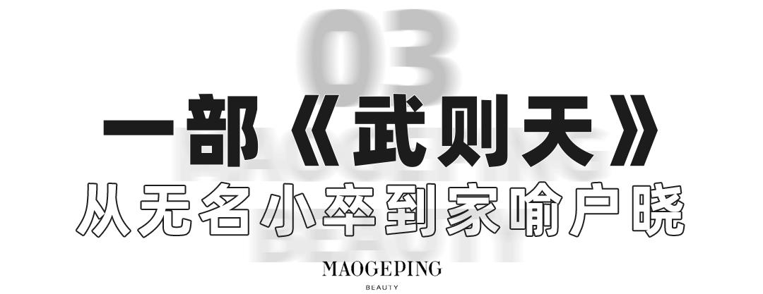 化妆师毛戈平又火了,化妆界的毛戈平