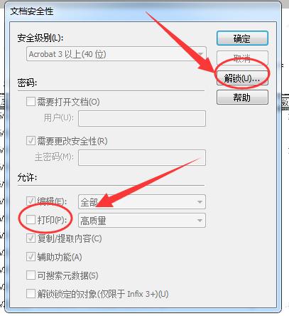 如何破解pdf,为什么pdf文档加密无法打印
