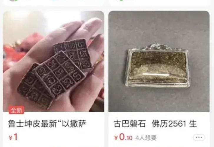 14岁女孩学习古曼童,女学生网购古曼童