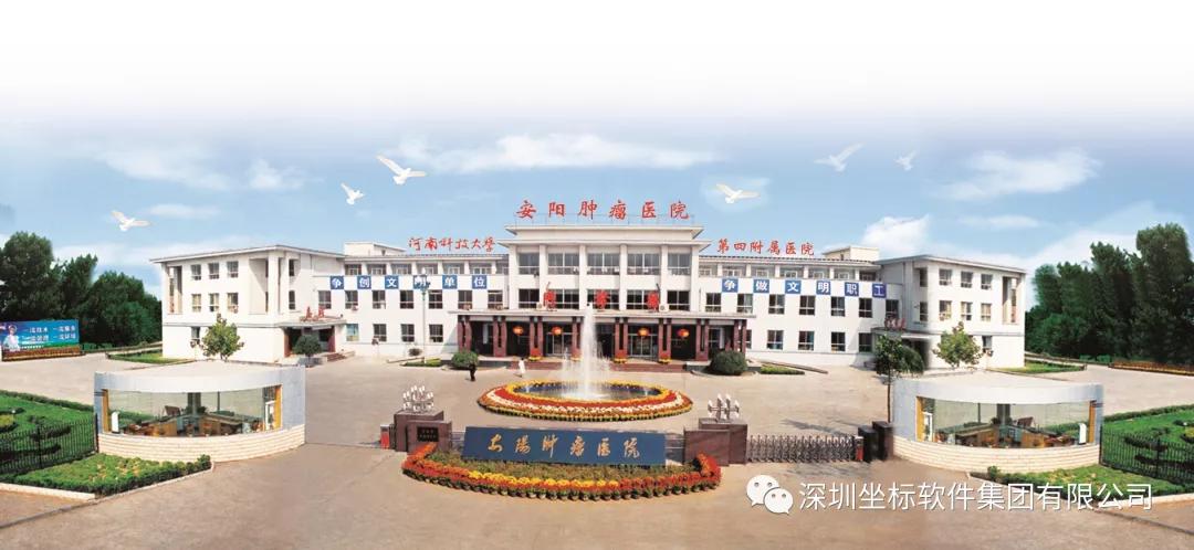 安阳市肿瘤医院公示,安阳市三级甲等医院名单