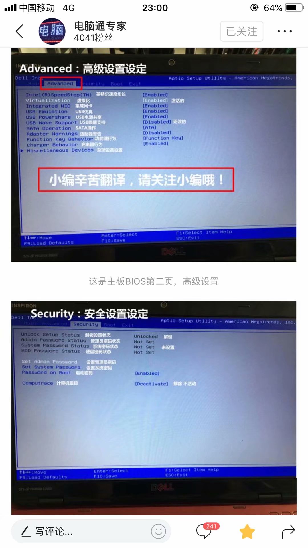 联想台式机怎么截图,联想台式电脑bios界面详解