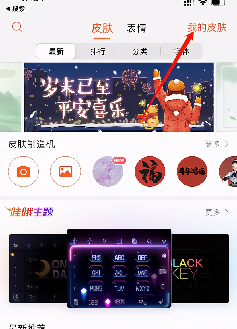 搜狗输入法计算器功能闪退,搜狗输入法闪退ios16