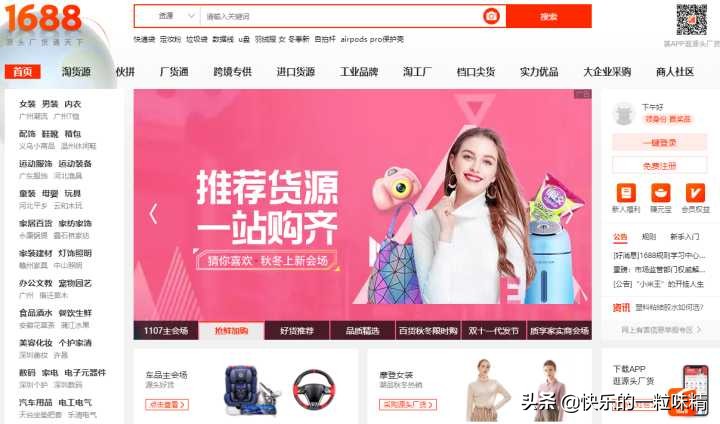 淘宝运营干货怎么找,淘宝卖家的货源在哪里进货