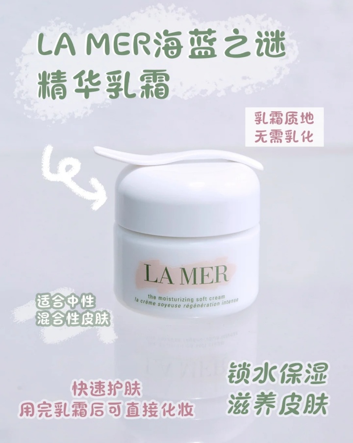 lamer海蓝之谜面霜怎么选,lamer海蓝之谜神奇经典面霜