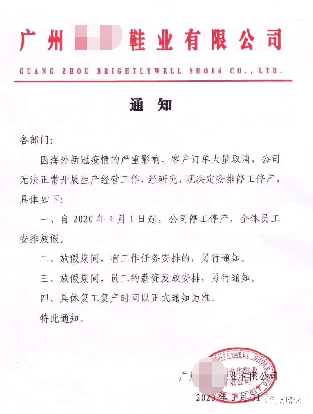 打工进印染厂工作好干吗,无底薪员工上班总是离岗