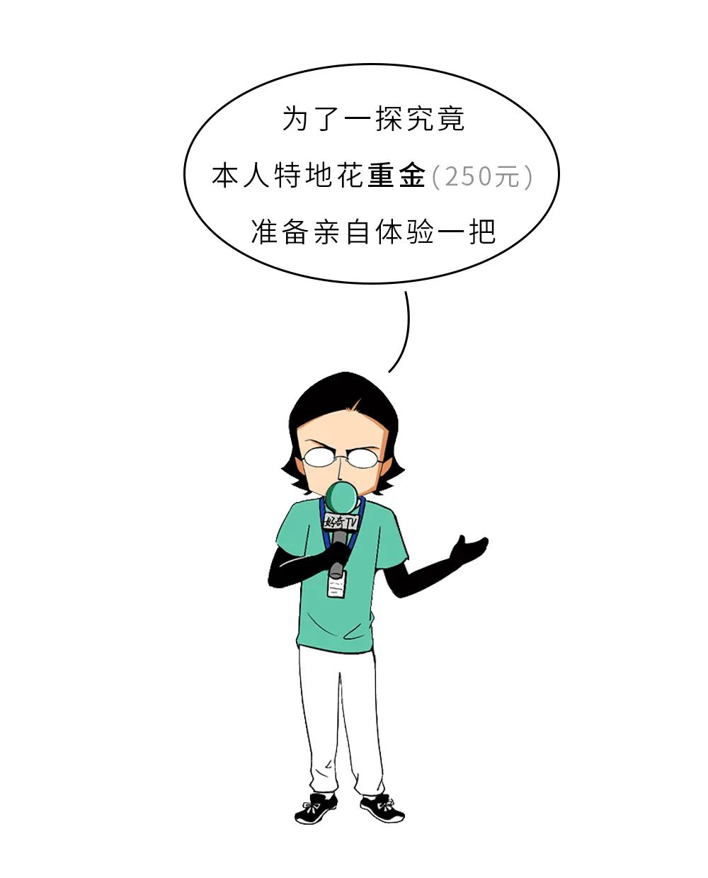 暗访网络鉴渣师,差点搞得我人财两空…