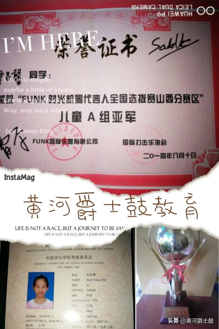 黄河小鼓手｜世界鼓王DennisChambers巡演山西站助演嘉宾-郝昌馨