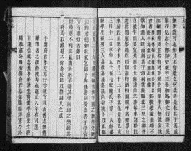 历史上真实族谱,历史遗留族谱