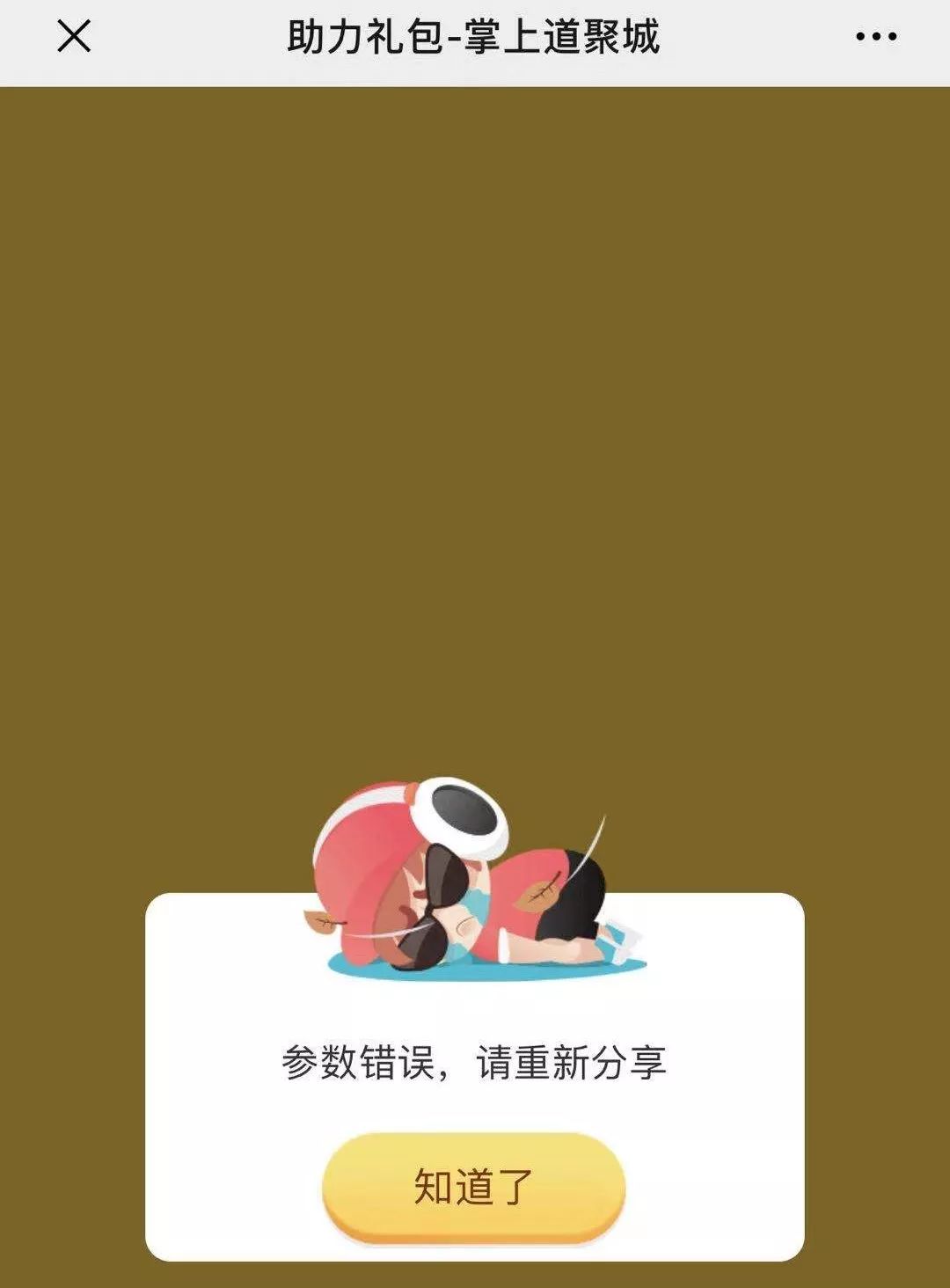 微信大封杀！京东、小米、拼多多未能幸免网友：自己人都不放过