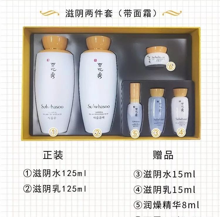 雪花秀滋阴水乳两件真品,新款雪花秀两件套贸易版