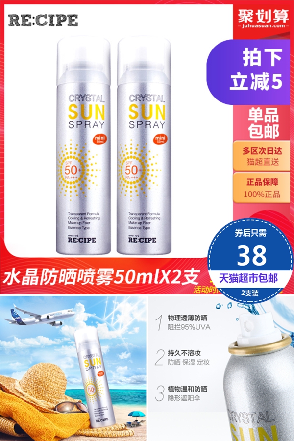 适合军训期间用的平价防晒霜推荐,哪款防晒霜好用适合军训容量大