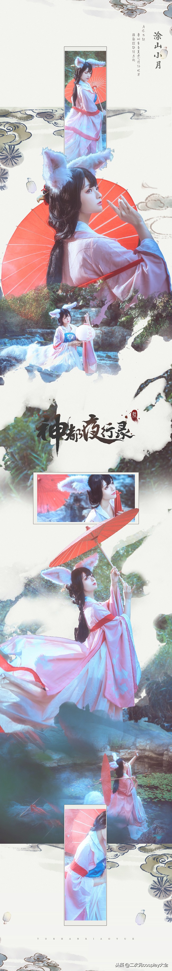 cos神都夜行录,神都夜行录九凤cos