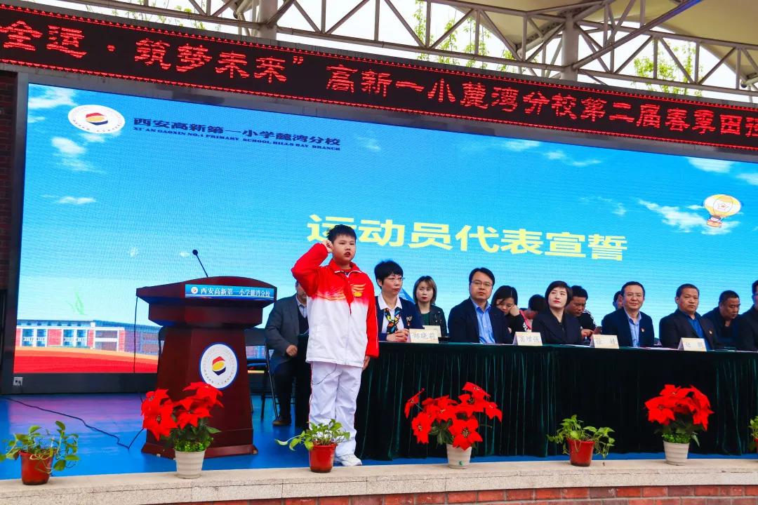 元气满满！高新一小麓湾分校第二届春季田径运动会活力来袭