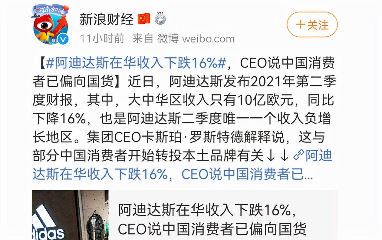 阿迪达斯败退中国市场,阿迪达斯为何败走中国队