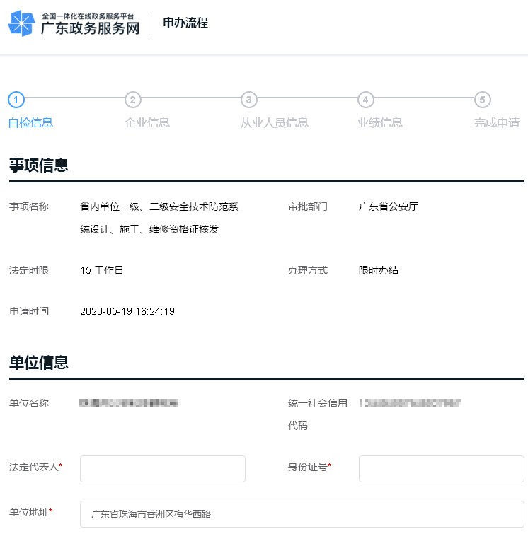 广州资格证在网上怎么申领,广东省政务服务网如何查初级证书