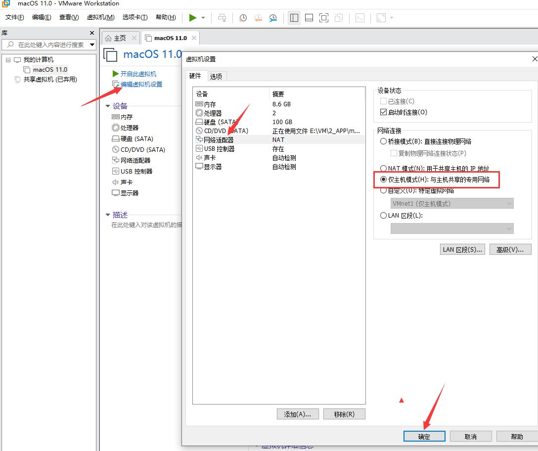vmware15.5安装苹果系统教程,vmware安装苹果系统教程