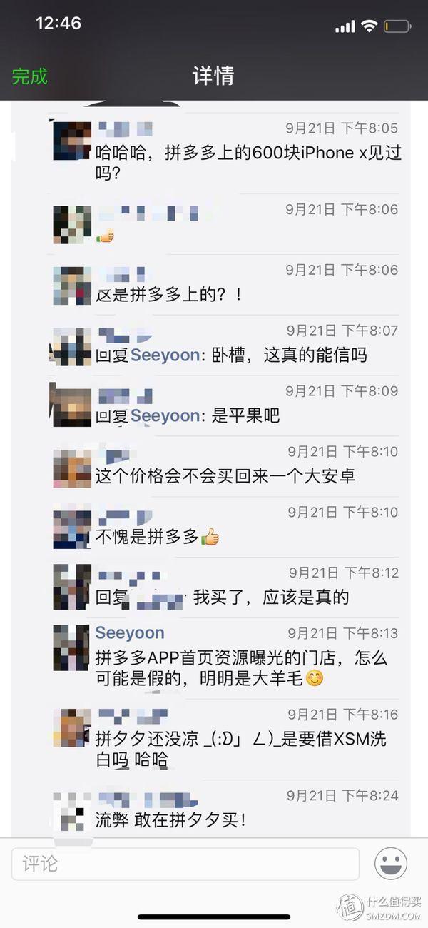 拼多多iphonese,拼多多9.9买iphone12