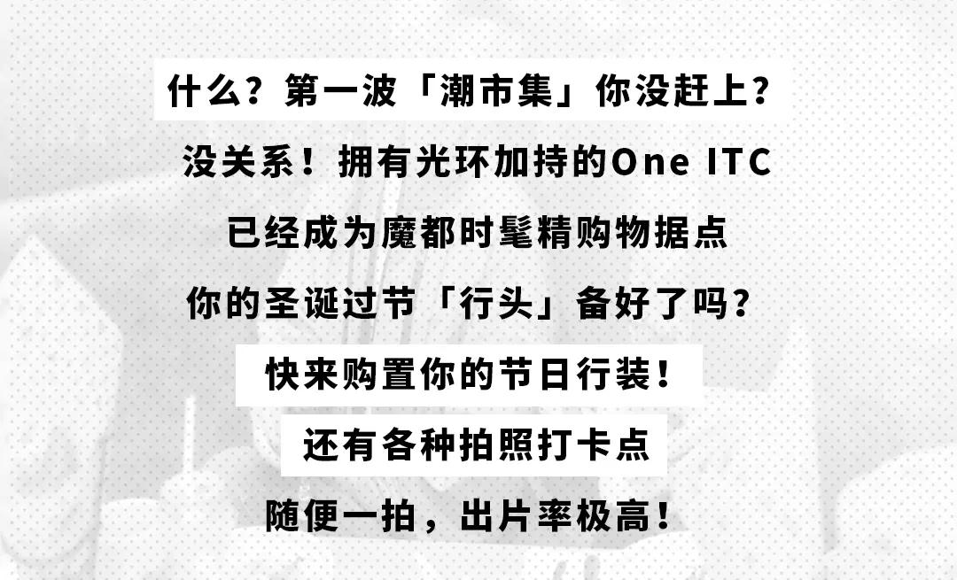 潮人汇聚,徐家汇比较潮的商场
