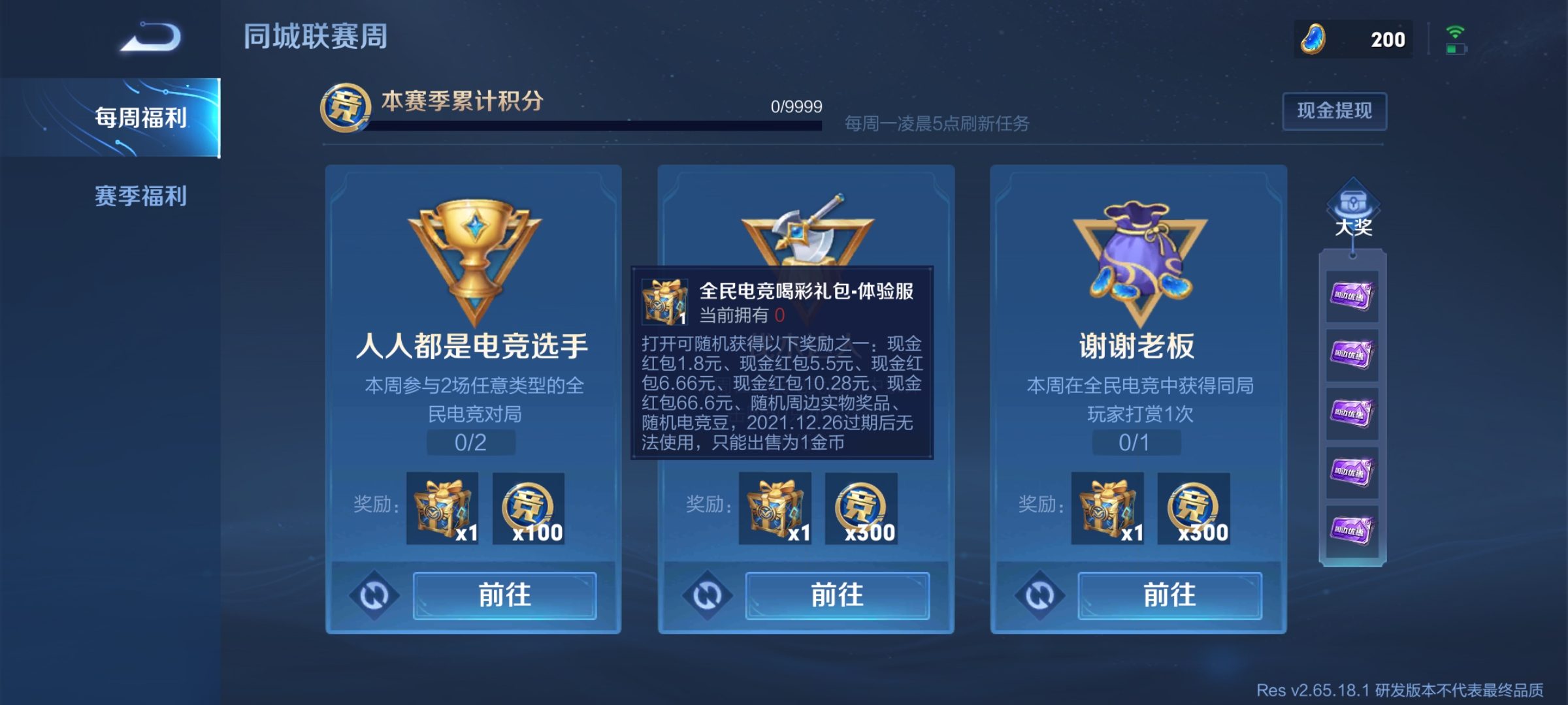 王者荣耀杨戬次元皮肤可以赠送吗,王者荣耀杨戬狗年皮肤怎么获取