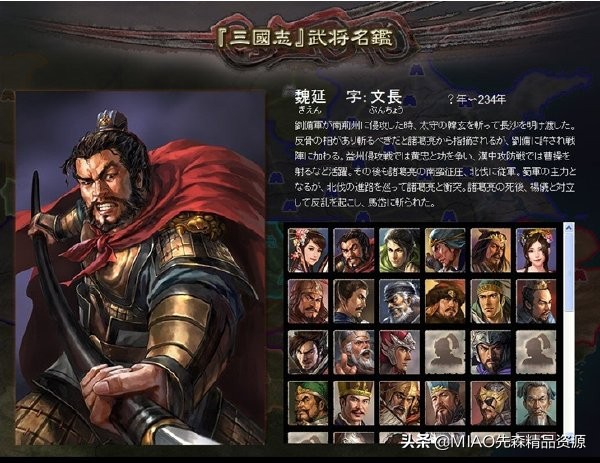 三国志自创武将中文名,三国志自创武将姓名对照表