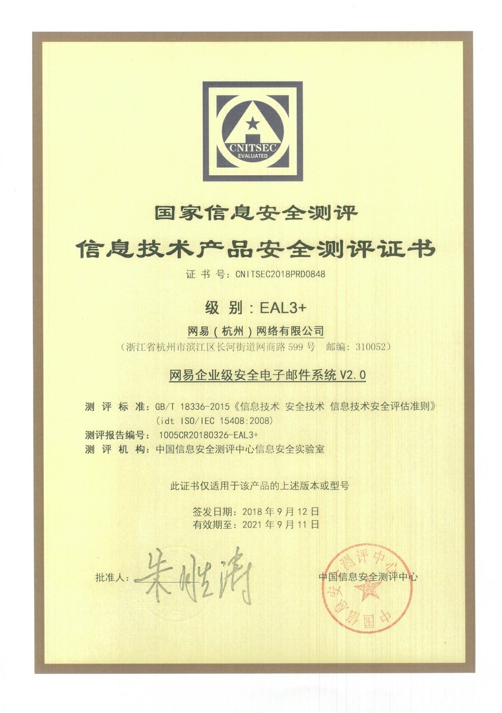 为什么会选择网易邮箱公司,为什么企业都用邮箱