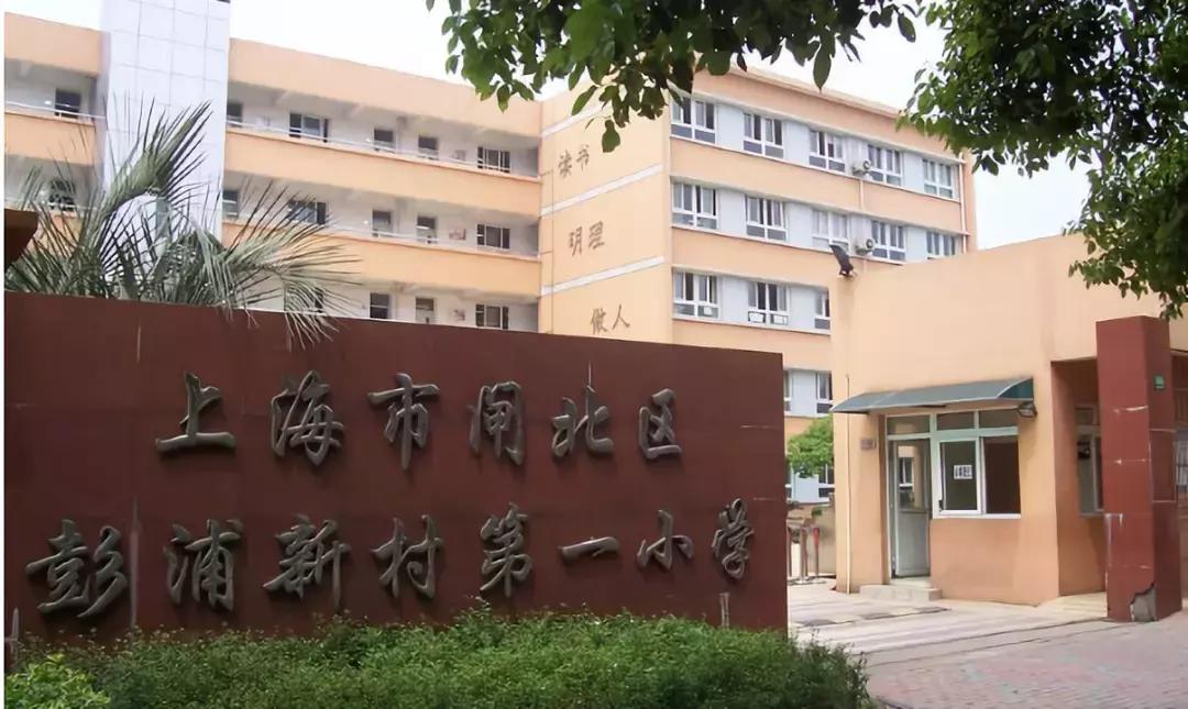 上海逆袭的小学,逆袭上海中学