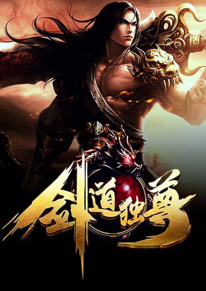 剑道独尊叶云小说免费阅读无弹窗,叶云剑道独尊免费阅读