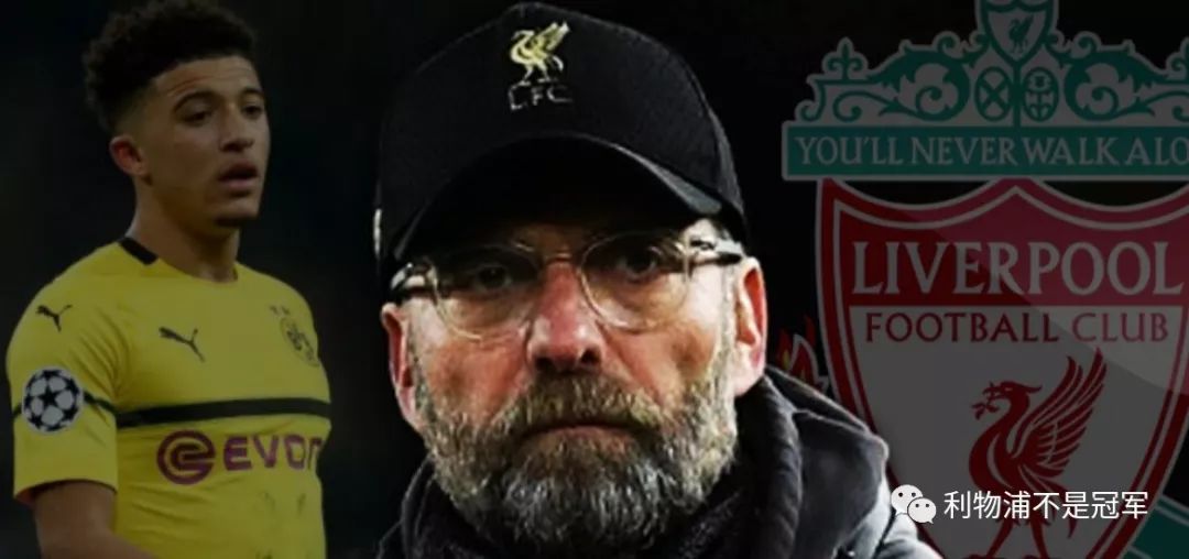 10月11日利物浦日报：1.9亿镑+30万周薪利物浦敢签桑乔吗？
