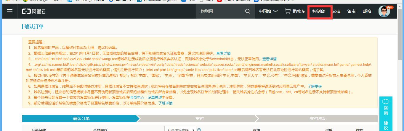 如何用腾讯云空间搭建网站,腾讯云服务器搭建网站教程