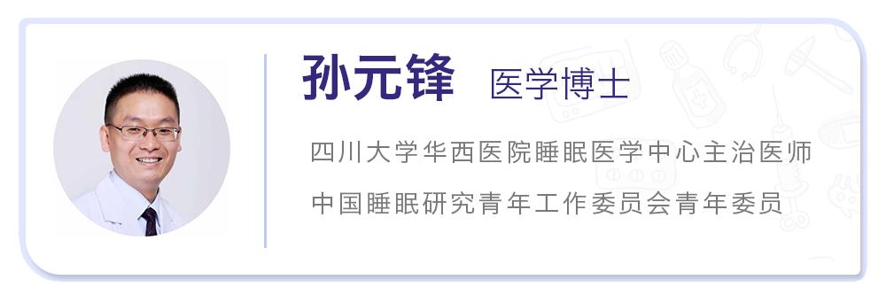 为啥上班就困?躺床上就清醒?华西睡眠专家:来,我有个办法
