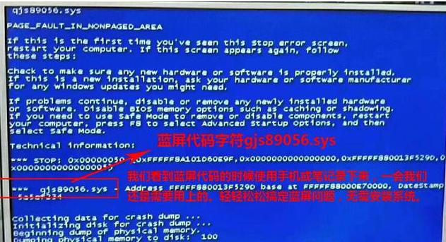 电脑黑屏蓝屏解决方法,电脑蓝屏后重启一直黑屏怎么解决