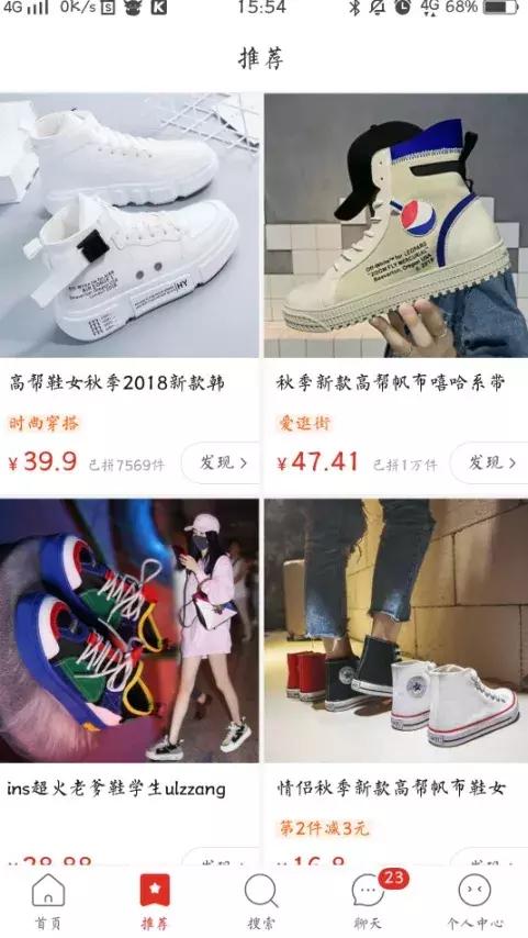 拼多多怎样提高店铺的权重和搜索,拼多多店铺入池与全网推广二选一